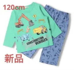 【新品】くるまのパジャマ♡120cm