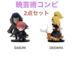 ポップマート NARUTO 暁 フィギュア 【芸術コンビ】 海外