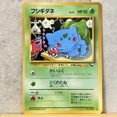 2026年最新】カード名：フシギダネ ポケモンカードゲームの人気