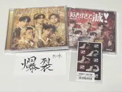 M!LK爆裂愛してる／好きすぎて滅 通常盤VOS盤佐野勇斗ステッカー・集合トレカ