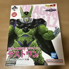 一番くじ ドラゴンボール ラストワン賞 セル 第二形態 フィギュア