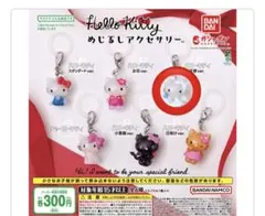 未開封♡ハローキティめじるしアクセサリー　天使ver.