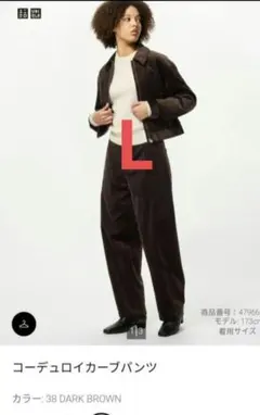 ユニクロ　コーデュロイカーブパンツ ダークブラウン　L