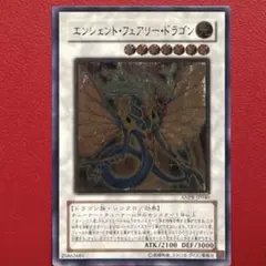 2026年最新】レリーフ エンシェント・フェアリー・ドラゴンの人気