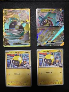 2026年最新】ナンジャモセットの人気アイテム - メルカリ