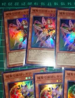 遊戯王 エルフェンノーツ セット - メルカリ