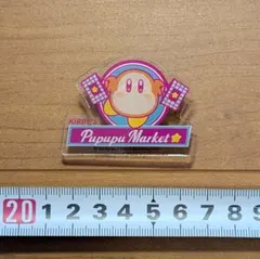 星のカービィ　プププマーケット　アクリルバッジ　ワドルディ