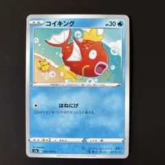 コイキング C S1a VMAXライジング 020/070 - メルカリ