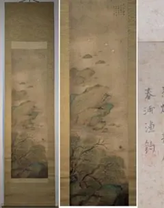 【真作】掛軸　漢詩入り山水画　淡彩の詩情画　水辺の静けさを描いた一幅　T139 真作】掛軸 漢詩入り山水画 淡彩の詩情画 水辺の静けさを描いた一幅