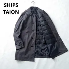 美品✨シップス×タイオン ステンカラーコート インナーダウンベスト付 M