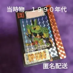 ドラゴンボールZ カードダス　503 セル（17号吸収体）