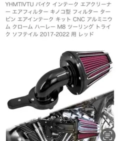 純正エアクリーナー ハーレー M8 FXLRST ローライダーST等　美品 ハーレーダビッドソン ローライダーST 純正エアクリーナー