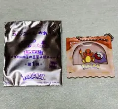 ポケモン コメダ珈琲店 豆菓子風チャーム ヒトカゲ