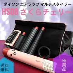 2026年最新】ダイソン エアラップ マルチスタイラーの人気アイテム 