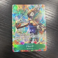 ブルック SRパラレル