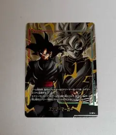 エナジーマーカー ゴクウブラック パラレル
