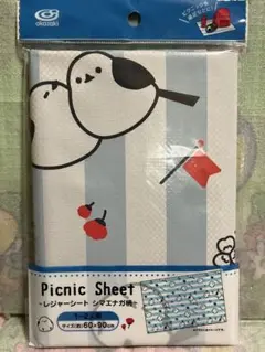 シマエナガ　レジャーシート　ピクニックシート