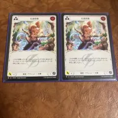マドロスエルフ プロモ PR セット - メルカリ