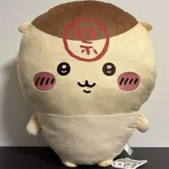ちいかわ くりまんじゅう 超BIGぬいぐるみ