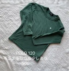 POLO 長袖カットソー 120