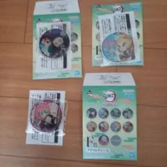 一番くじ 鬼滅の刃 いざ刀鍛冶の里へ F賞アクリルチャーム ３個