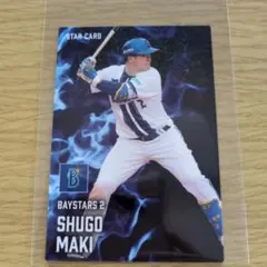 プロ野球チップス2025　第2弾　牧秀悟