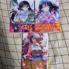 全巻初版】ゾンビランドサガ外伝 ザ・ファースト・ゾンビィ 全巻完結