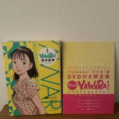 2026年最新】yawara dvdの人気アイテム - メルカリ
