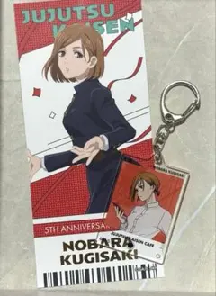 呪術廻戦 釘崎野薔薇 チケット風カード アクリルキーホルダー