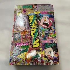 コロコロコミック　2月号