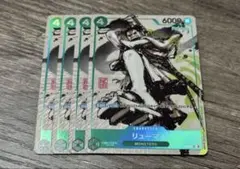 リューマ　プロモ　MONSTERS パラレル4枚 Asia 匿名配送