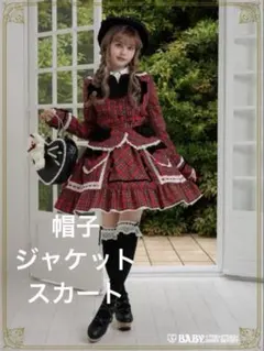 タータンチェックセット Mary Stuart 黒別珍 エンジのサムネイル