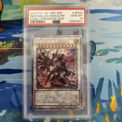 遊戯王 PSA9 完美品 シークレット 白銀の城のラビュリンス 鑑定品 DBTM
