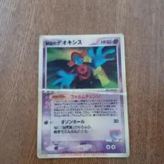 2026年最新】裂空のデオキシス 3dの人気アイテム - メルカリ