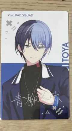 プロセカ 青柳冬弥 BNW 箔押し