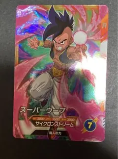 ドラゴンボールスーパーダイバーズ SDV10-036 美品 - メルカリ