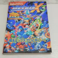 2025年最新】スーパーファミコン必勝法スペシャルの人気アイテム