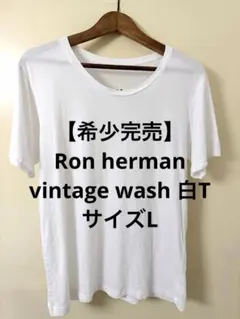 【希少完売】Ron herman vintage wash 白T ホワイト Lのサムネイル