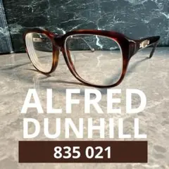 【美品】ALFLED DUNHILL 835 021 メガネ