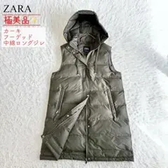 極美品★ZARA ザラ カーキ 中綿 フーデッド ロングジレ