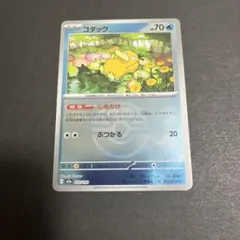 ポケモンカード コダック しめりけ ラブラブボール ミラー