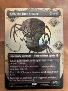 [FOIL] 顔泥棒、コー / Koh, the face stealer