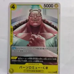 2026年最新】バーソロミューくまの人気アイテム - メルカリ