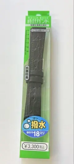 【新品】バンビ 時計バンド 牛革型押し 18mm 撥水 抗菌防臭　時計ベルトのサムネイル