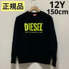 大人気のデザイン　DIESEL KIDS　ロゴスウェット　12Y　正規品