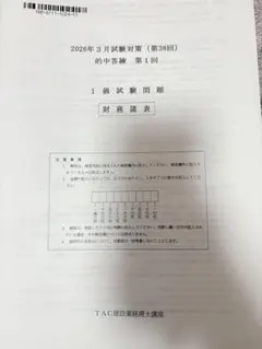 2026年最新】試験問題用紙の人気アイテム - メルカリ