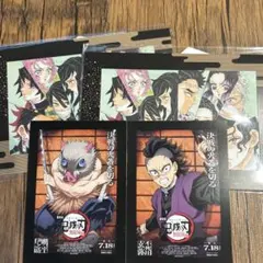 劇場版 鬼滅の刃 無限城編 入場者特典 玄弥 伊之助 セット