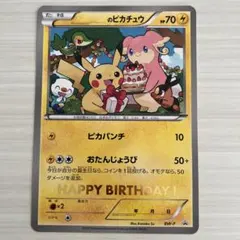 2026年最新】ポケモンカード __のピカチュウ BW-P たんじょうび