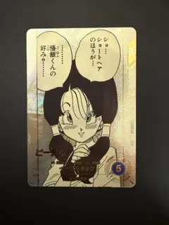 ダイバーズ　APT-024 ビーデル　パラレル