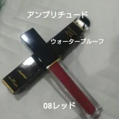アンプリチュード エクストラボリュームカラーマスカラ 08レッド 人気製品のサムネイル